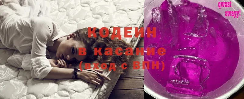 Кодеиновый сироп Lean Purple Drank  дарнет шоп  Константиновск 