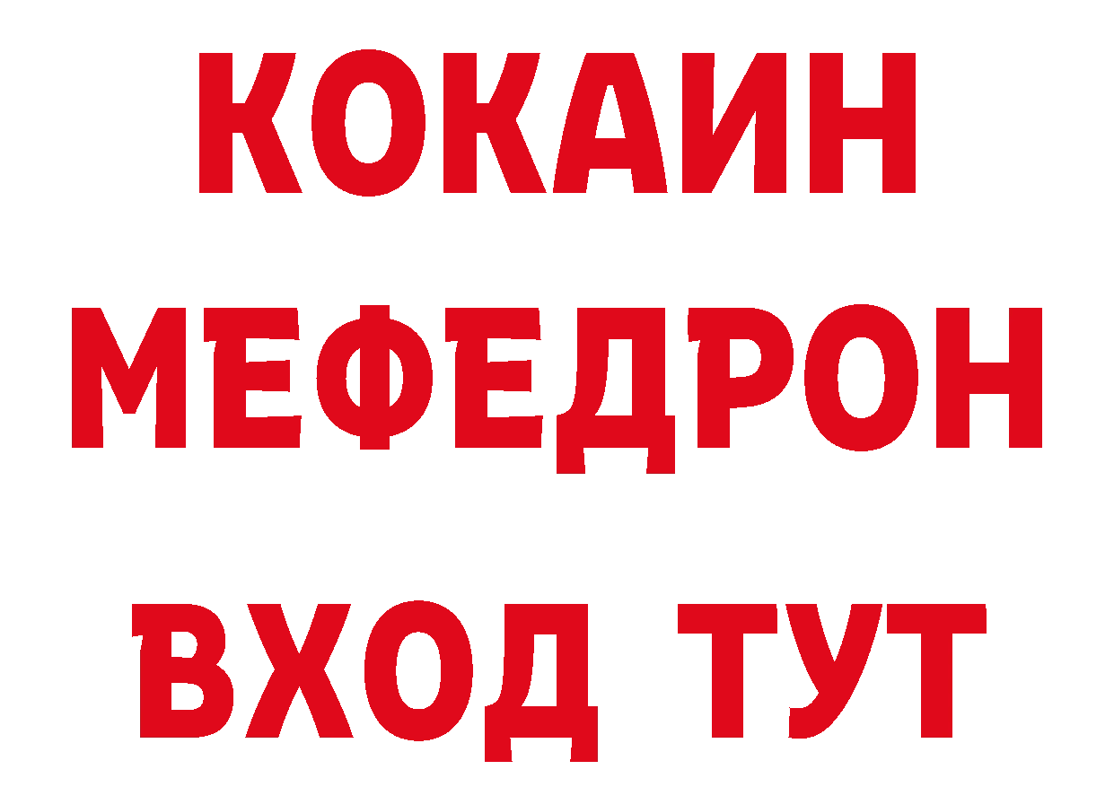 БУТИРАТ жидкий экстази зеркало нарко площадка mega Константиновск